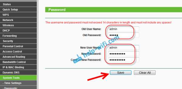 Как поменять пароль на вход в роутер