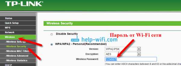 Как узнать пароль от своего роутера tp link