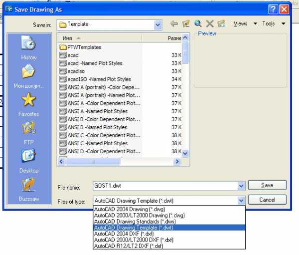 Файл styles. Окно сохранения файла Автокад. Автокад 2004. Save as. Кастомизация окна сохранения.